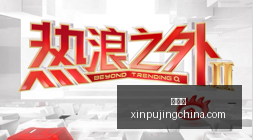 蒲公英冲甲,之路,吕建军揭示,新葡京,新葡京app,新葡京娱乐,新普京赌场