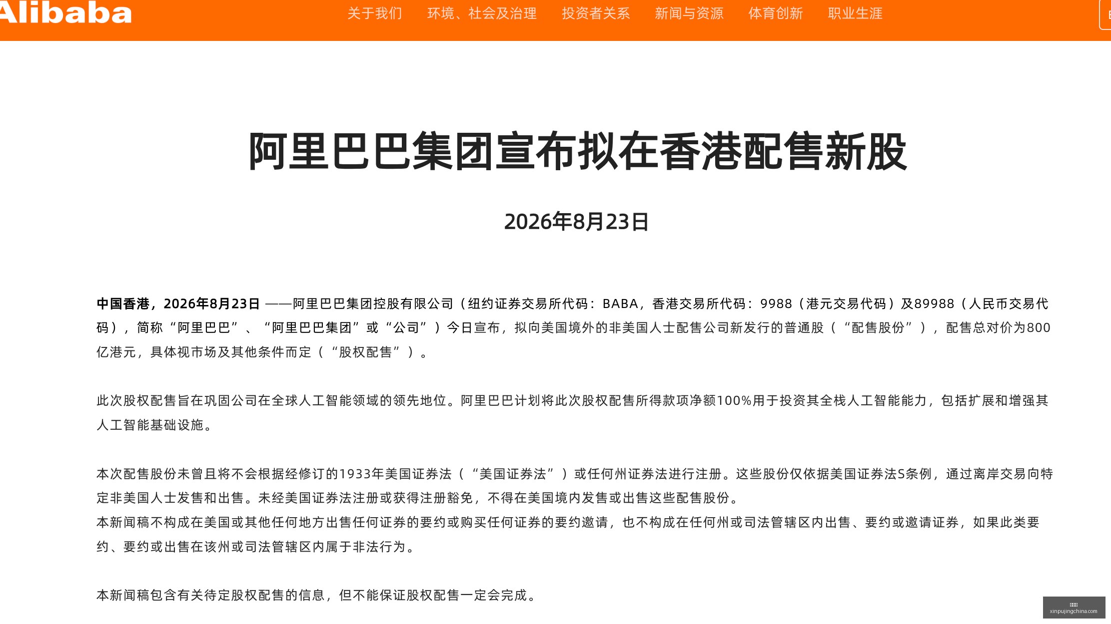 转会季,巴黎阵容变,联赛连平危,新葡京,新葡京app,新葡京娱乐,新普京赌场