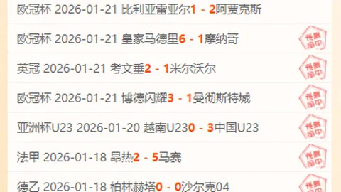 国米力克亚特兰大，意甲领先优势进一步拉大；尤文再遭重创，惨败连连