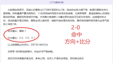 本月佳绩净增22分，客场挑战虽遇低谷，背后玄机引人深思！