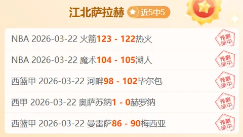 “加布裏埃爾：仅差一分钟，马丁內利就能实现帽子戏法大满贯！”