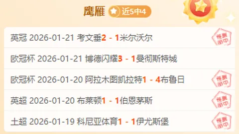 波哥大激战，哥伦比亚大热门主场分析