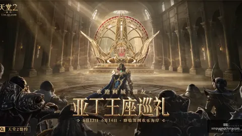 新葡京